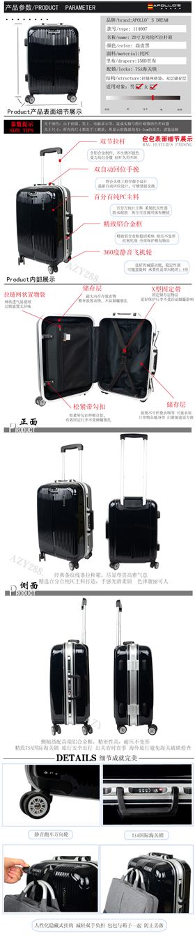 20英寸黑色PC拉杆箱旅行专用