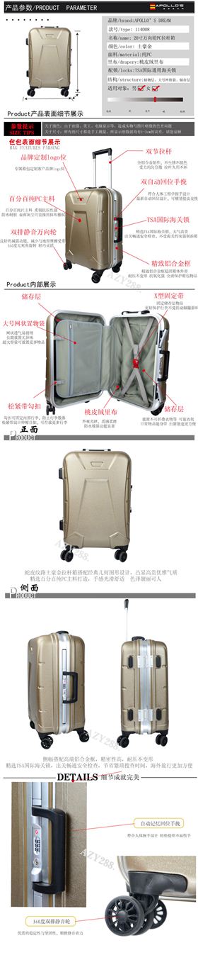 土豪金20寸PC拉杆箱