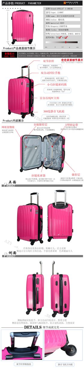 桃红色PC拉杆箱