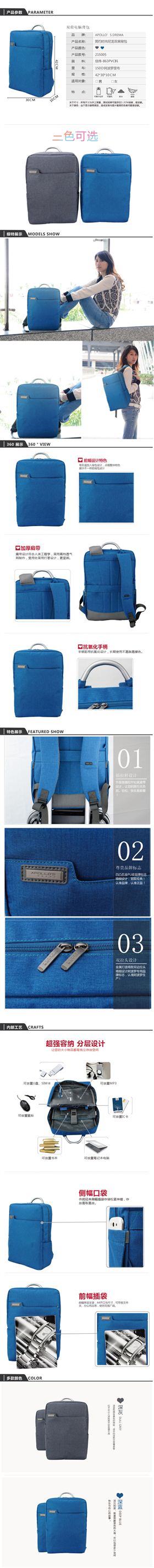 轻商务双肩电脑背包定做