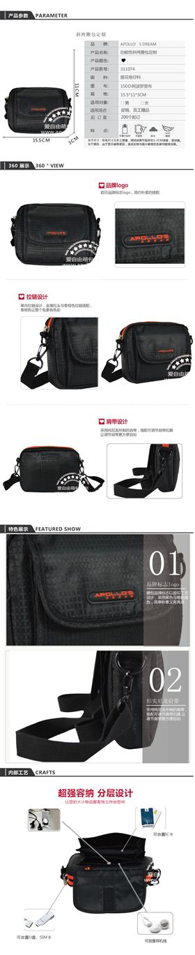 折叠挎包,旅行专用【311074】