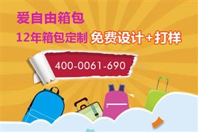 定制礼品背包欢迎咨询