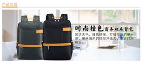 时尚撞色商务双肩背包定制