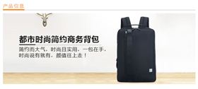 都市时尚简约商务背包定制