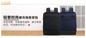 轻奢时尚都市商务背包订做
