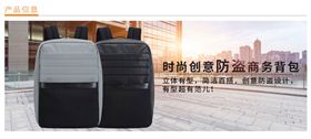 时尚创意防盗商务背包定做