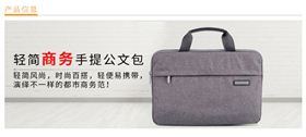 轻简商务手提公文包定制