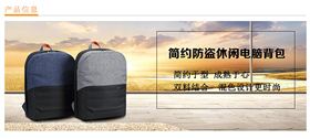 简约防盗休闲电脑背包定制