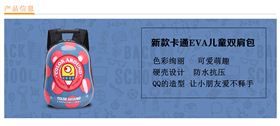 新款卡通EVA儿童双肩包