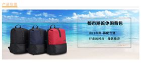 都市潮流休闲背包定制