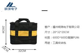 福州明测电子定制服务工具包