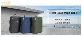 时尚简约休闲双肩电脑背包