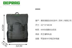 德派定制员工福利双肩背包