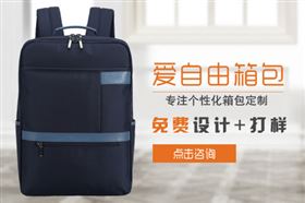 华山论剑西凤酒品牌公司定制员工福利礼品背包