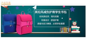 英伦风减负护脊学生书包定制
