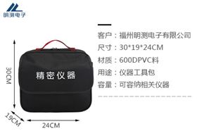 福州明测电子定制仪器工具包