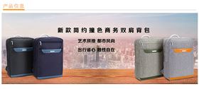 新款简约撞色商务双肩背包,