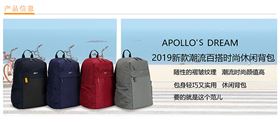 APOLLO'S DREAM 2019新款潮流百搭时尚休闲背包定制