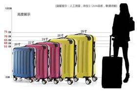 登机箱尺寸是20还是24寸?