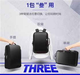 质感高档多功能商务双肩电脑包定制