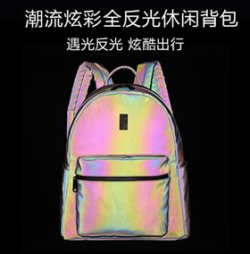 潮流炫彩全反光休闲背包定制