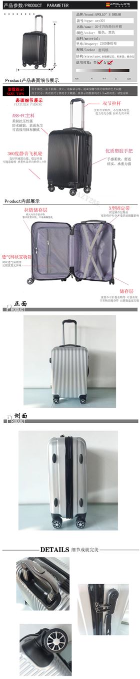 20寸静音万向轮旅行拉杆箱