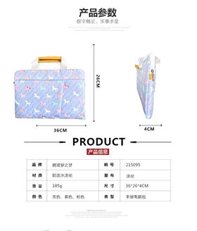 轻薄款手提电脑内胆包定制