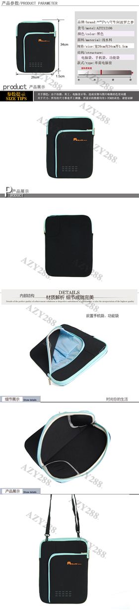 时尚电脑套定做