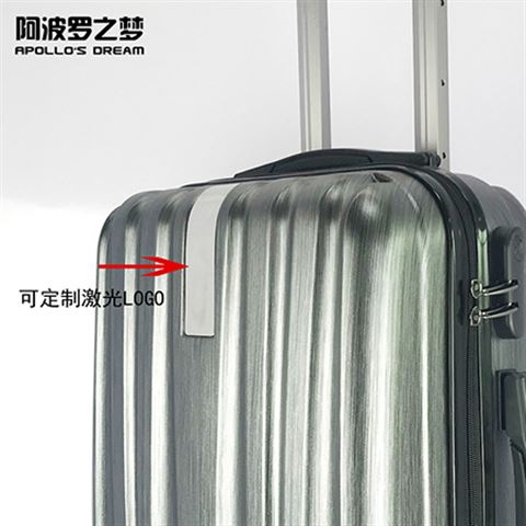 20寸磨砂银登机旅行拉杆箱定制