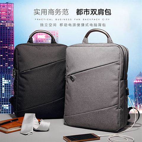 实用商务范都市双肩包定制