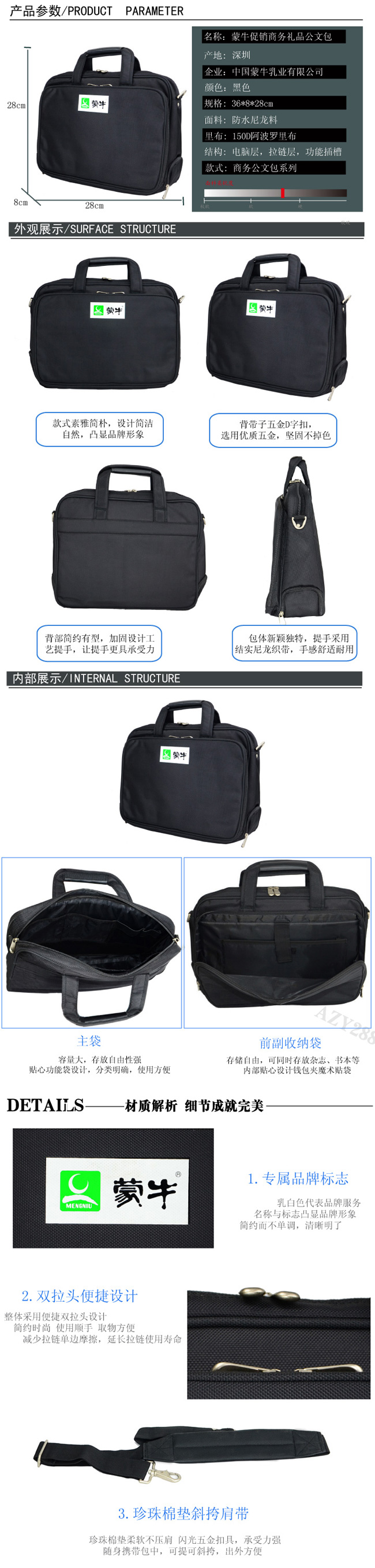 蒙牛集团定制客户商务公文包礼品