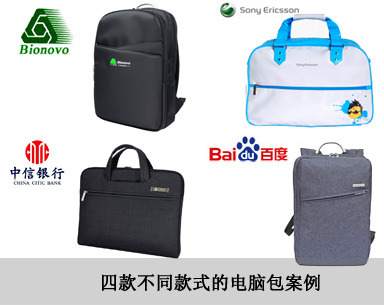 哪里的电脑包定制生产厂家好?