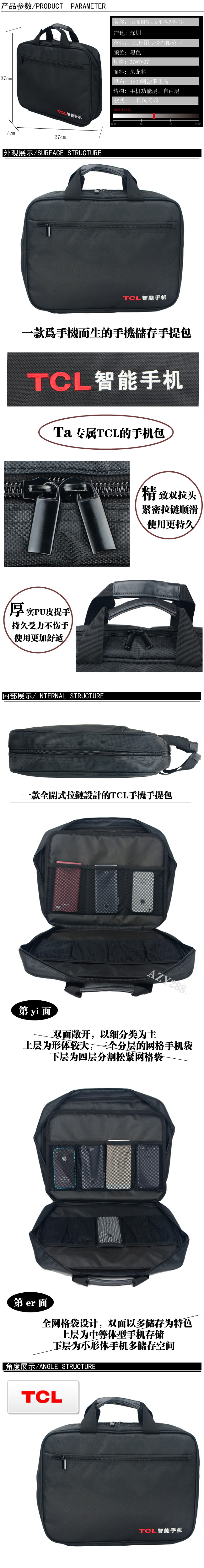 TCL多层手机工具包定制