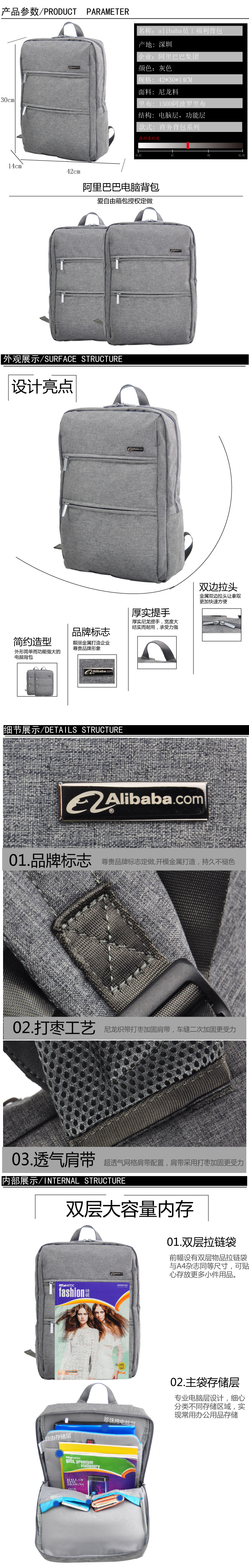 定制alibaba员工福利礼品背包