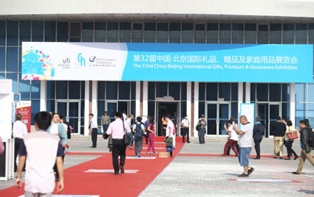 2015北京国际礼品展，箱包定制成为瞩目焦点