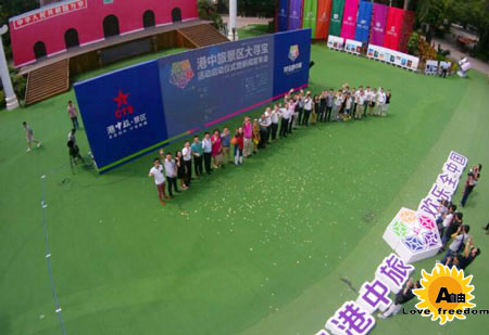 爱自由箱包为“港中旅大寻宝”活动定制纪念品手提包