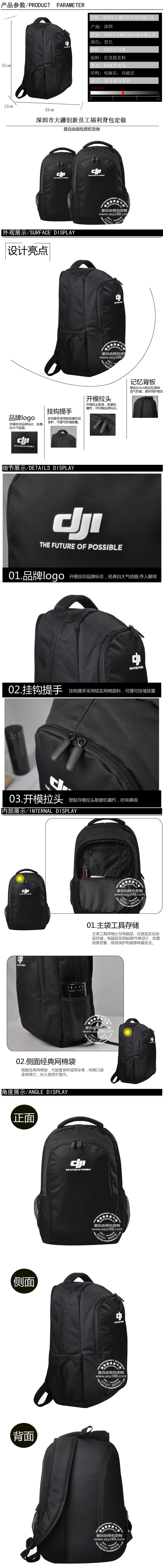 无人机大疆背包礼品定制