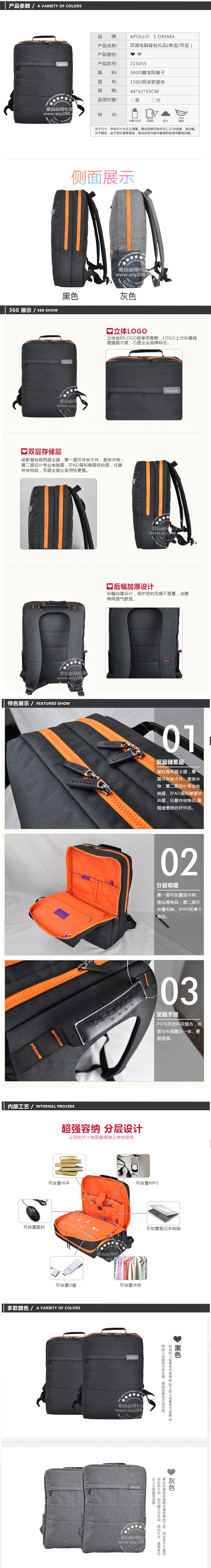 双肩电脑背包礼品定制