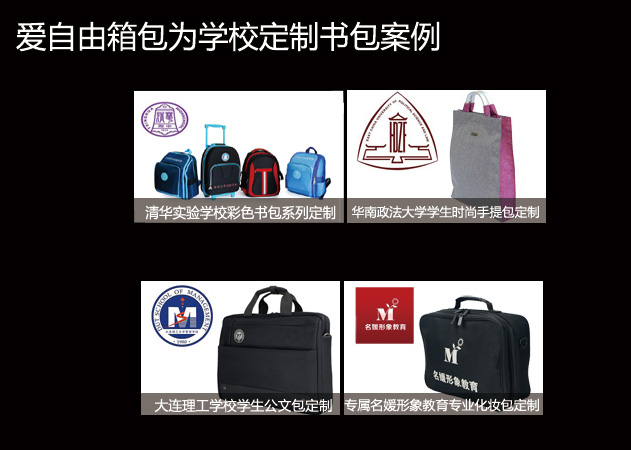 http://www.azy288.com/schoolbag.shtml