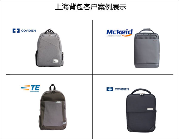 上海背包OEM贴牌定制怎样选择厂家