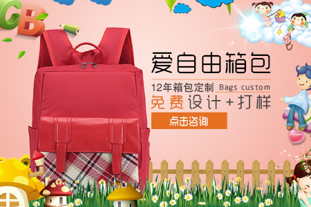 爱自由箱包链接咨询