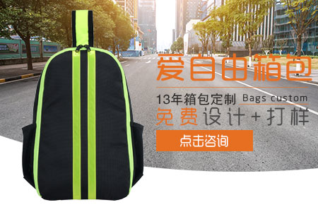爱自由箱包点击链接