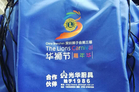 深圳狮子会定制华狮节礼品束口沙滩袋