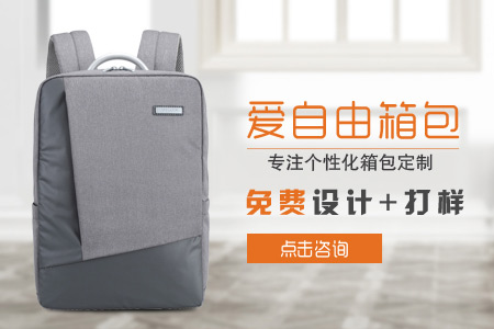 佛山德赛思建材定制员工福利双肩背包