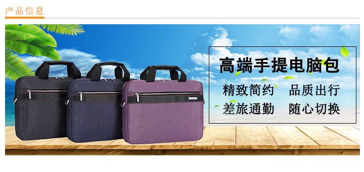 高端手提商务电脑包定制