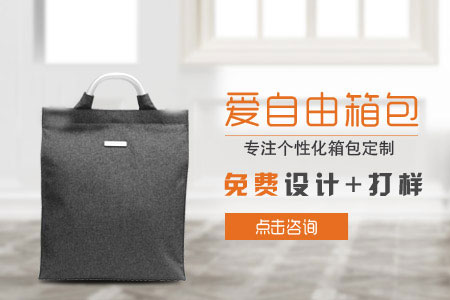 上海高级金融学院定制纪念礼品手提包