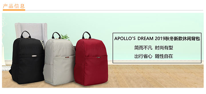 APOLLO'S DREAM新款简约时尚休闲背包