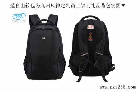 深圳企业员工福利该如何选择 背包定制值得考虑