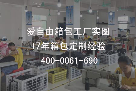 【书包工厂】深圳有做书包的工厂吗