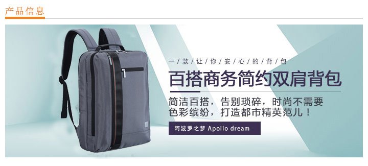 APOLLO'S DREAM新款商务简约双肩背包定制